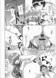(C77) [Wakuseiteki Shukou (Yutaka-me)] Hakuba no Ouji-sama (Dream C Club) - page 15