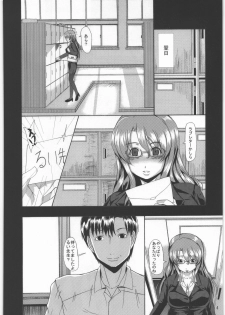 (C77) [Wakuseiteki Shukou (Yutaka-me)] Hakuba no Ouji-sama (Dream C Club) - page 3
