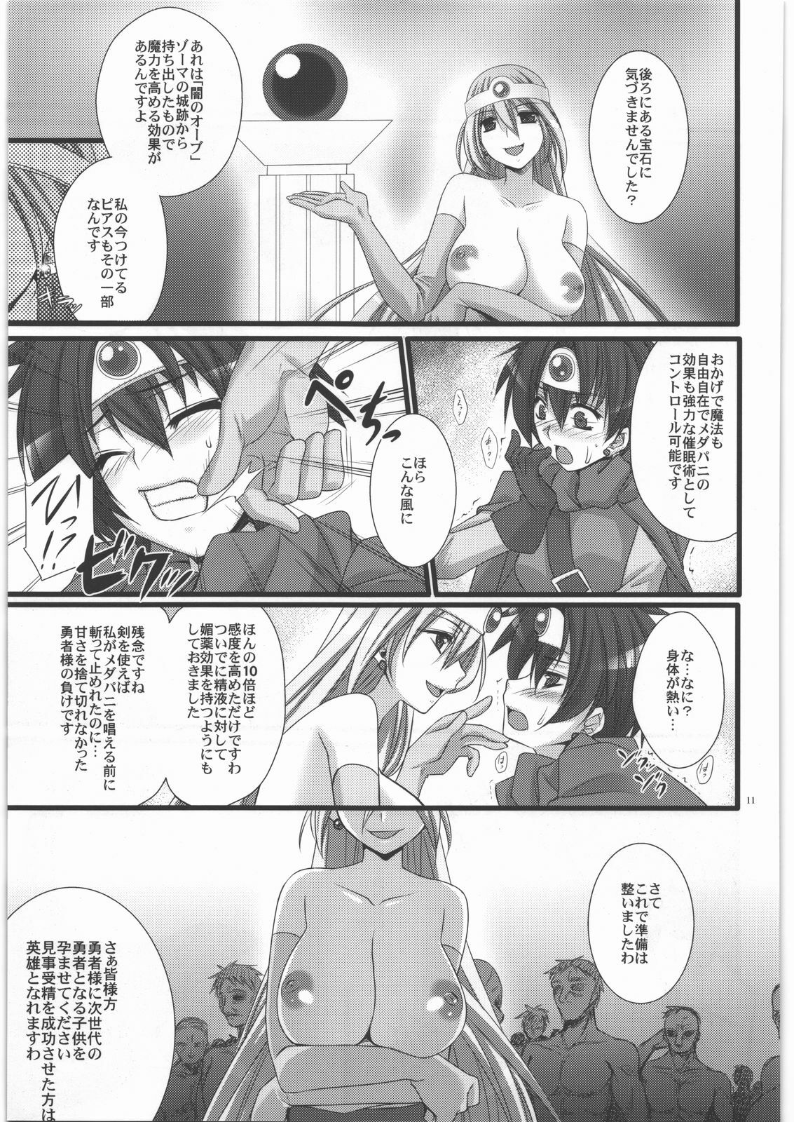 (C77) [Himeya (Abe Inori)] Densetsu no Matsuro (Dragon Quest III: Soshite Densetsu e... ) page 10 full