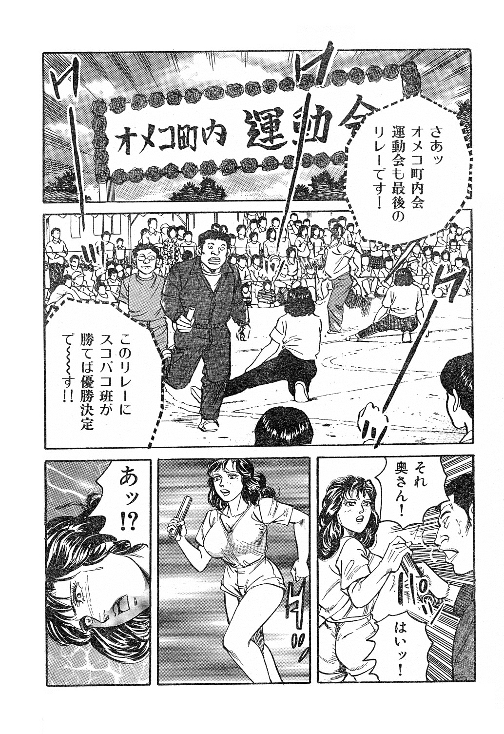 [Mizushima Kiyoshi] Kanjuku shufu page 17 full