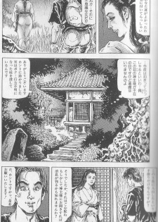 [Kasama Shiro] Ryoujoku no nawaasobi - page 22