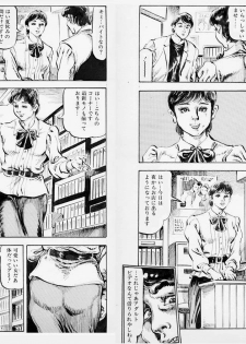 [Kasama Shiro] Ryoujoku no nawaasobi - page 5
