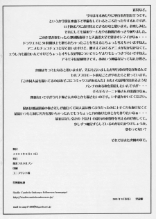 (C68) [Bakunyu Fullnerson (Kokuryuugan)] Heibon, Teishuku, Souji Zuki no Dekita Onna | The Common, the Chaste, the Cleaning-Inclined Woman (Emma - A Victorian Romance) [English] [Chocolate] - page 41