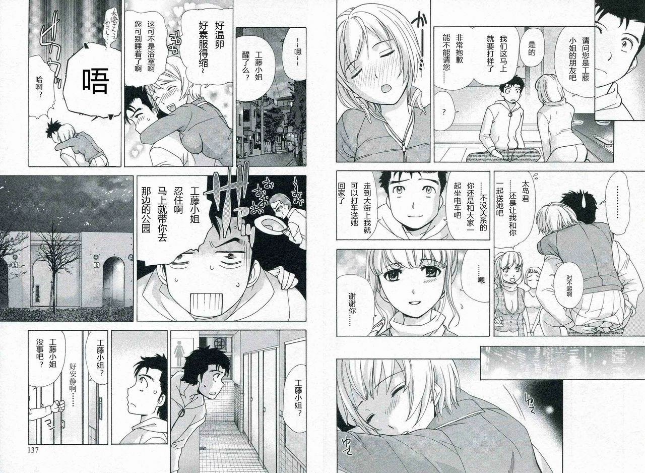 [Fujisaka Kuuki] Nurse o Kanojo ni Suru Houhou - How To Go Steady With A Nurse 1 [Chinese] [天月NTR汉化组] page 70 full