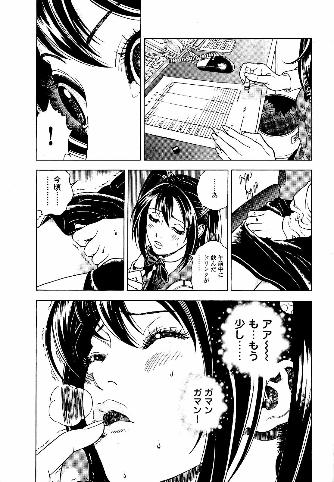 [U-Jin] Angel - The Women Whom Delivery Host Kosuke Atami Healed ~Season II~ Vol.03 page 100 full