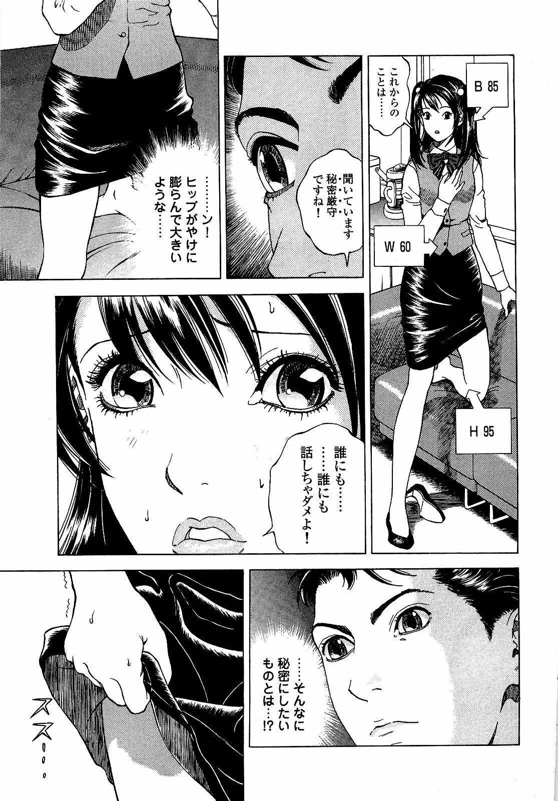 [U-Jin] Angel - The Women Whom Delivery Host Kosuke Atami Healed ~Season II~ Vol.03 page 108 full