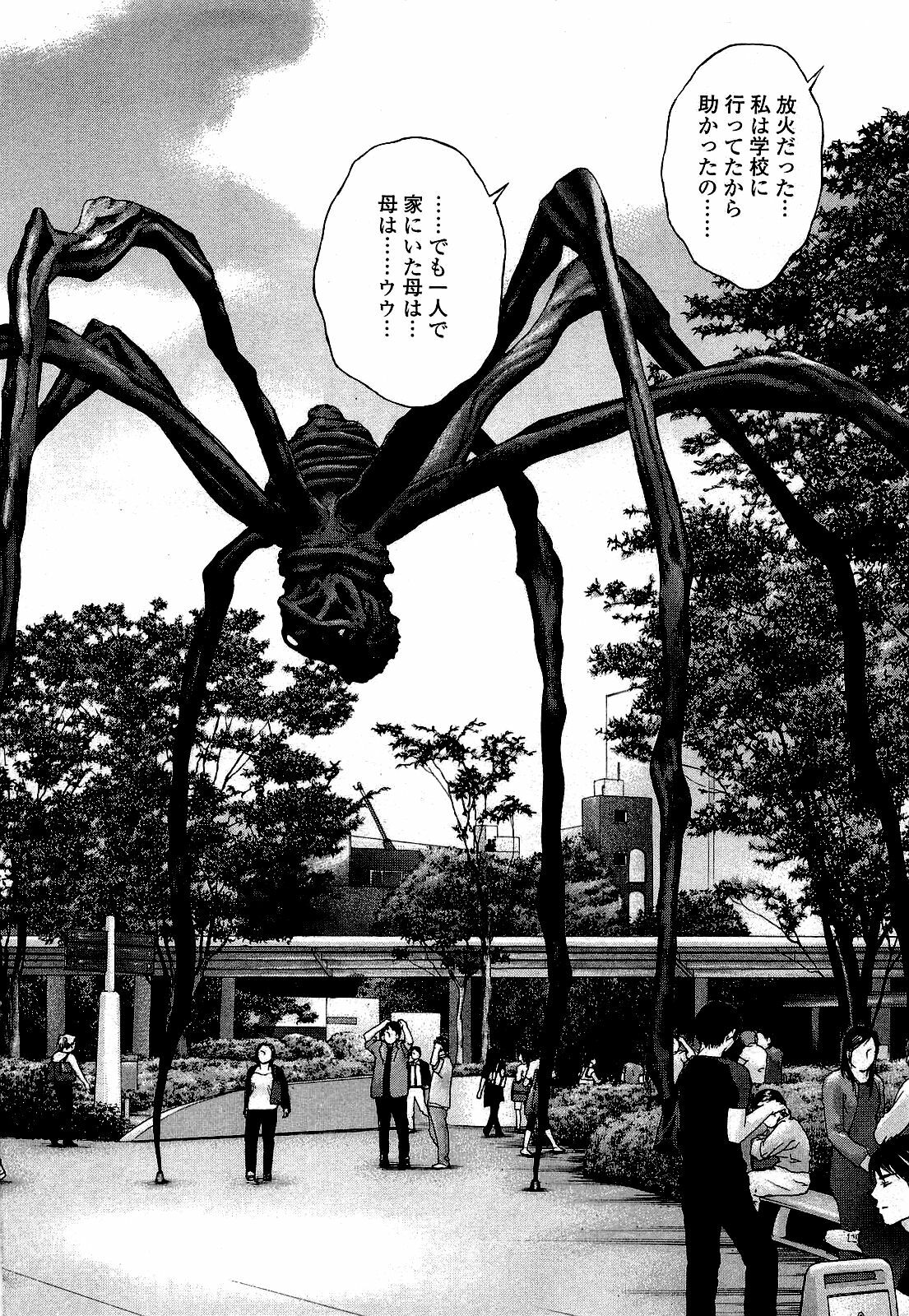 [U-Jin] Angel - The Women Whom Delivery Host Kosuke Atami Healed ~Season II~ Vol.03 page 111 full