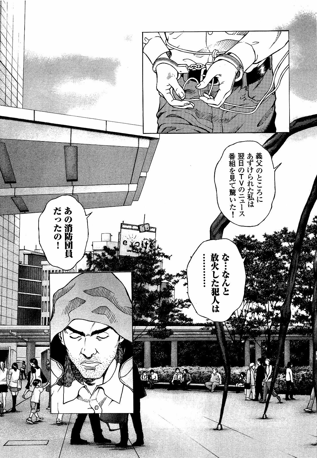 [U-Jin] Angel - The Women Whom Delivery Host Kosuke Atami Healed ~Season II~ Vol.03 page 112 full