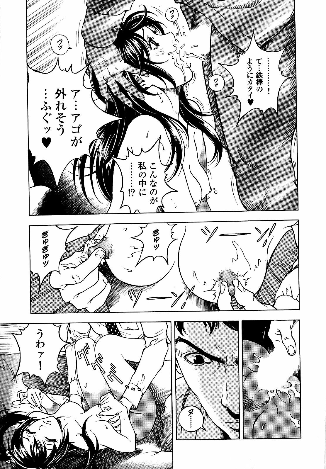 [U-Jin] Angel - The Women Whom Delivery Host Kosuke Atami Healed ~Season II~ Vol.03 page 116 full