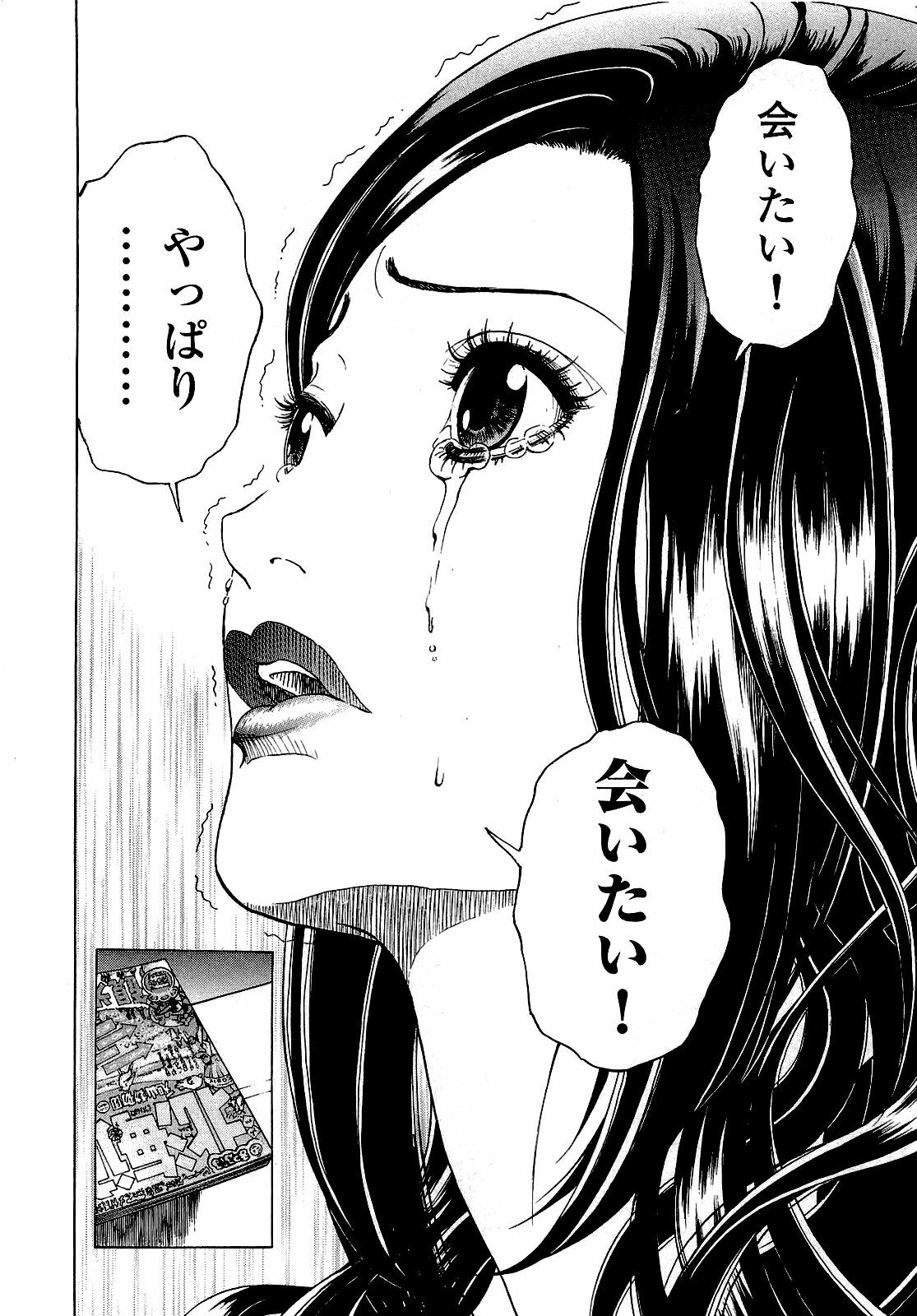 [U-Jin] Angel - The Women Whom Delivery Host Kosuke Atami Healed ~Season II~ Vol.03 page 125 full