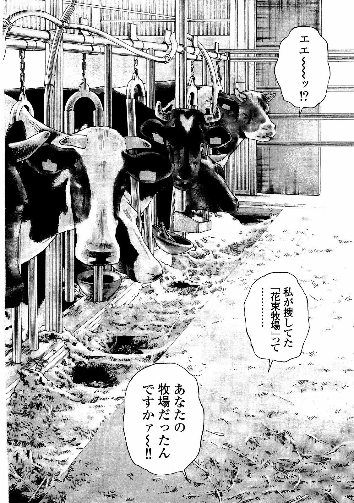 [U-Jin] Angel - The Women Whom Delivery Host Kosuke Atami Healed ~Season II~ Vol.03 page 133 full