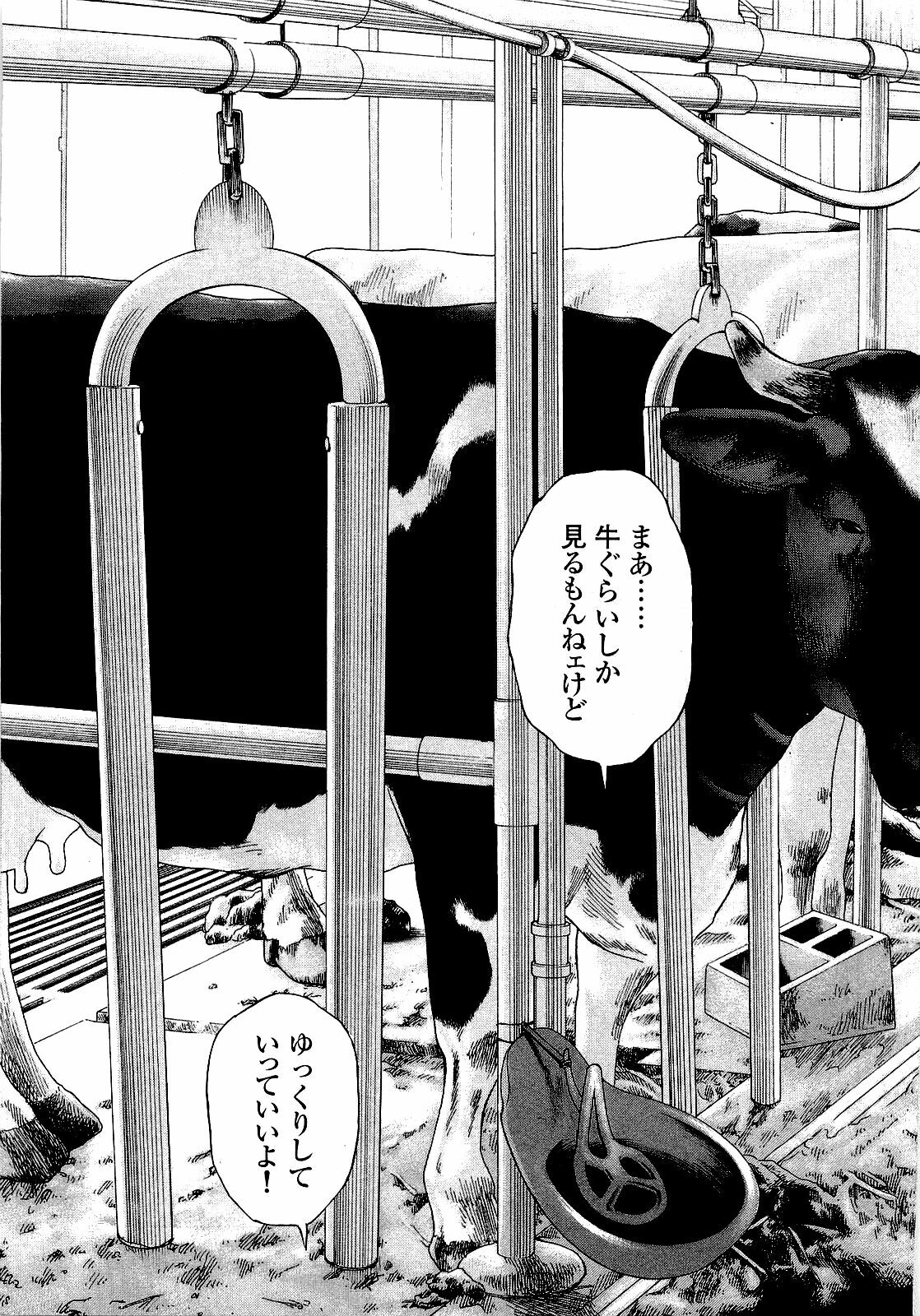 [U-Jin] Angel - The Women Whom Delivery Host Kosuke Atami Healed ~Season II~ Vol.03 page 134 full