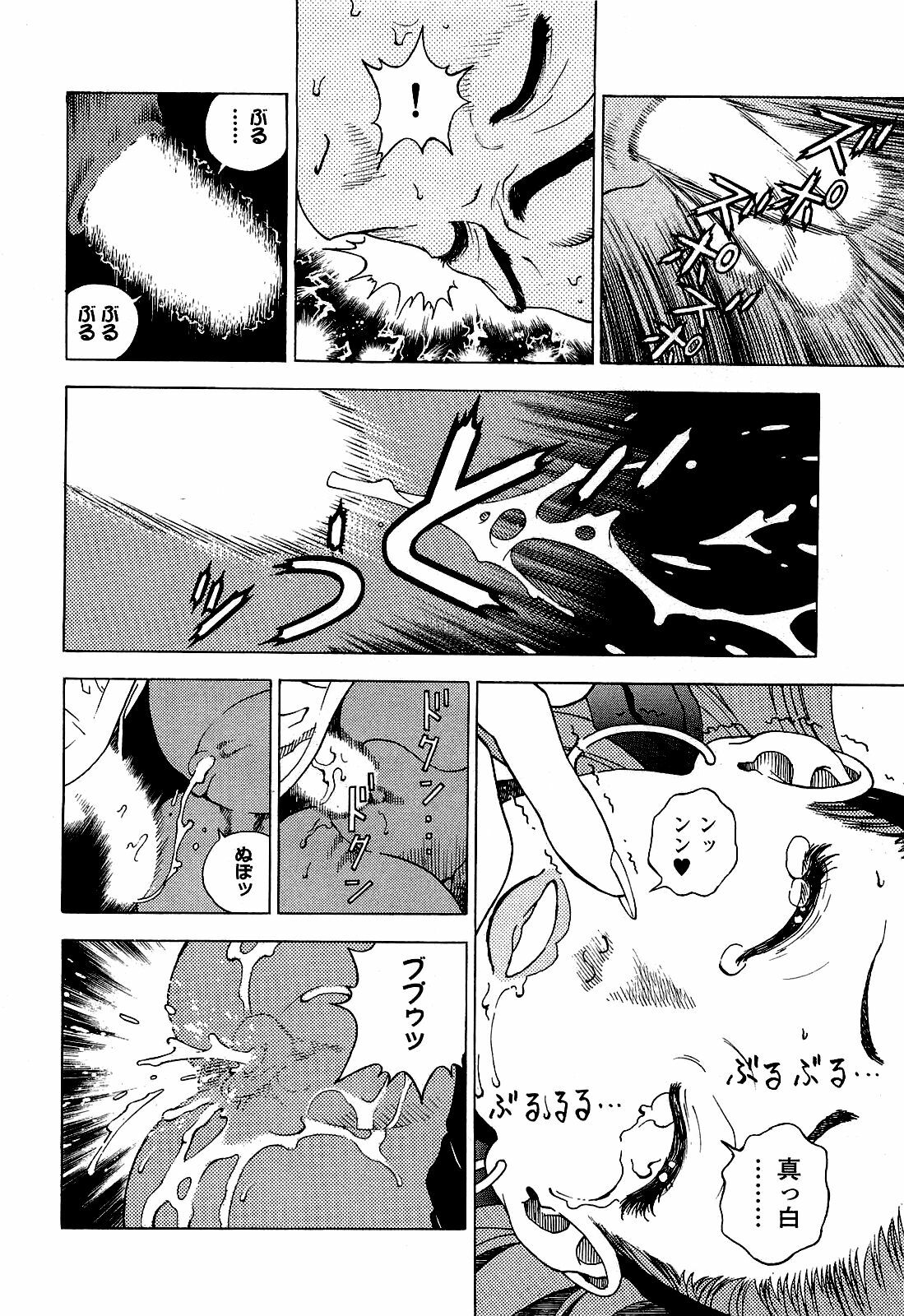 [U-Jin] Angel - The Women Whom Delivery Host Kosuke Atami Healed ~Season II~ Vol.03 page 143 full