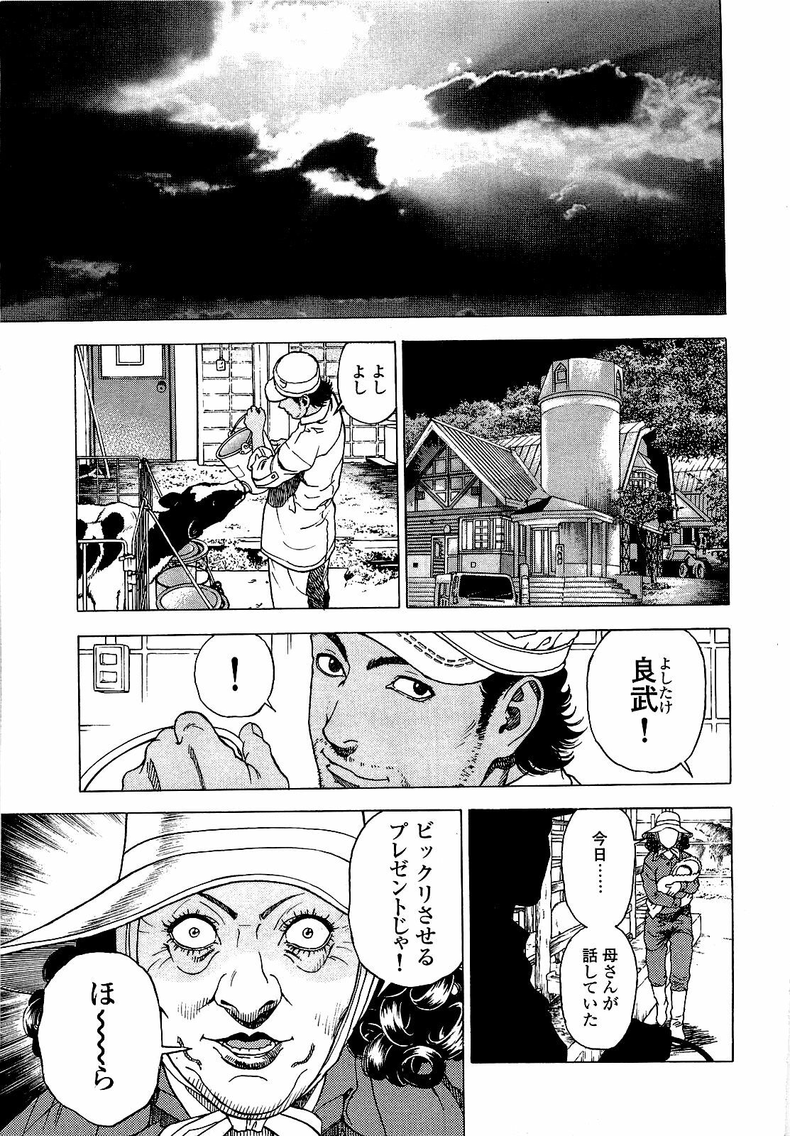 [U-Jin] Angel - The Women Whom Delivery Host Kosuke Atami Healed ~Season II~ Vol.03 page 144 full