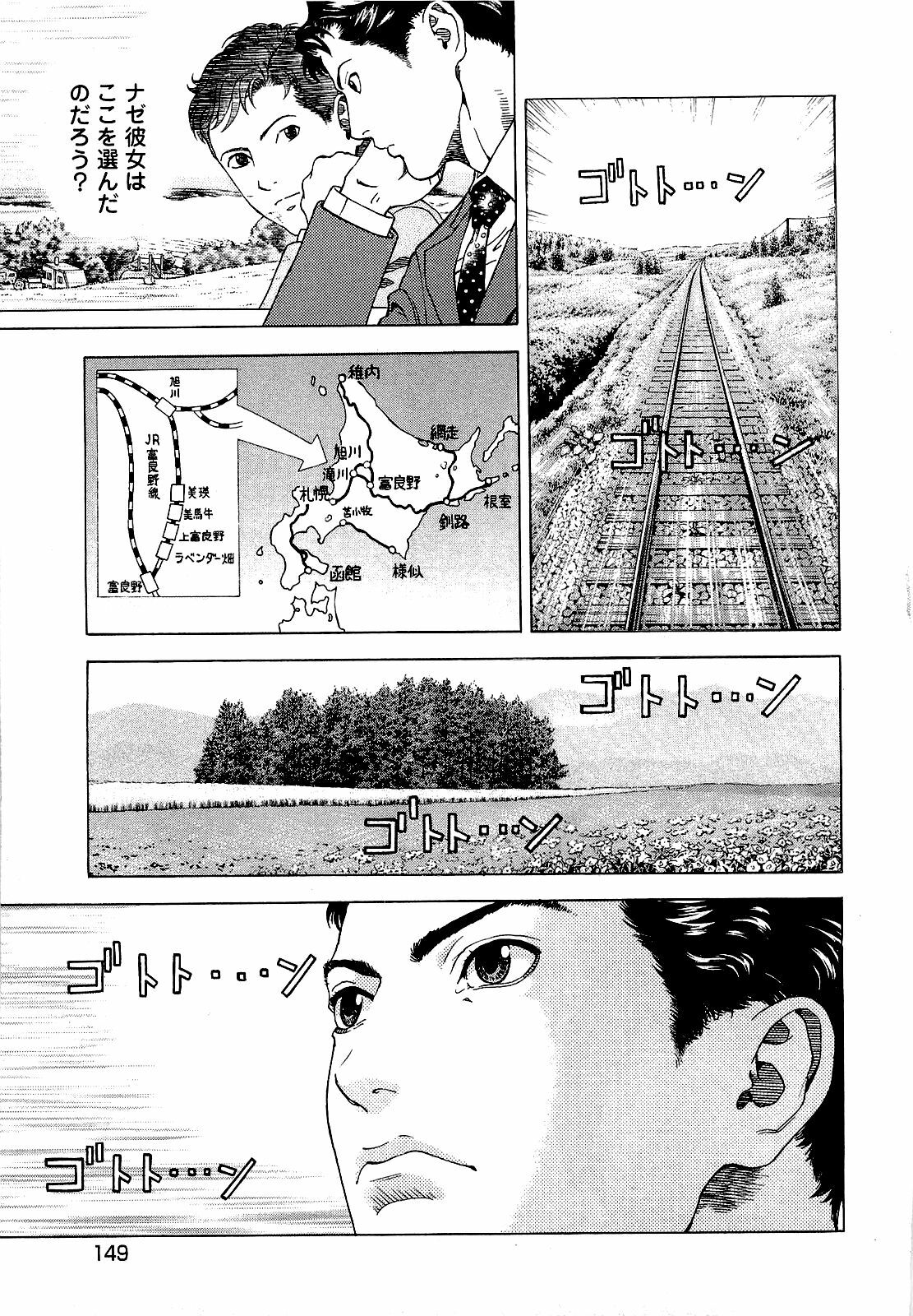 [U-Jin] Angel - The Women Whom Delivery Host Kosuke Atami Healed ~Season II~ Vol.03 page 150 full