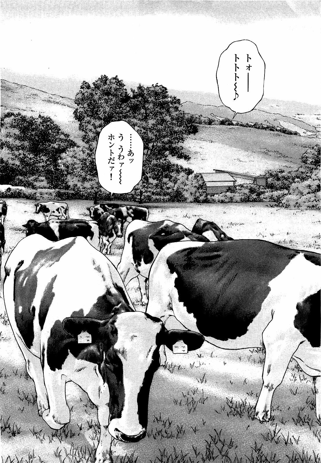 [U-Jin] Angel - The Women Whom Delivery Host Kosuke Atami Healed ~Season II~ Vol.03 page 151 full