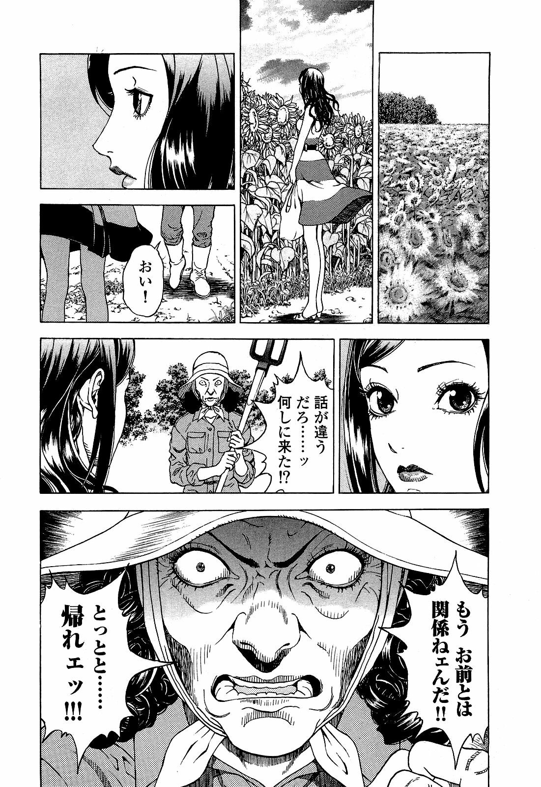 [U-Jin] Angel - The Women Whom Delivery Host Kosuke Atami Healed ~Season II~ Vol.03 page 155 full