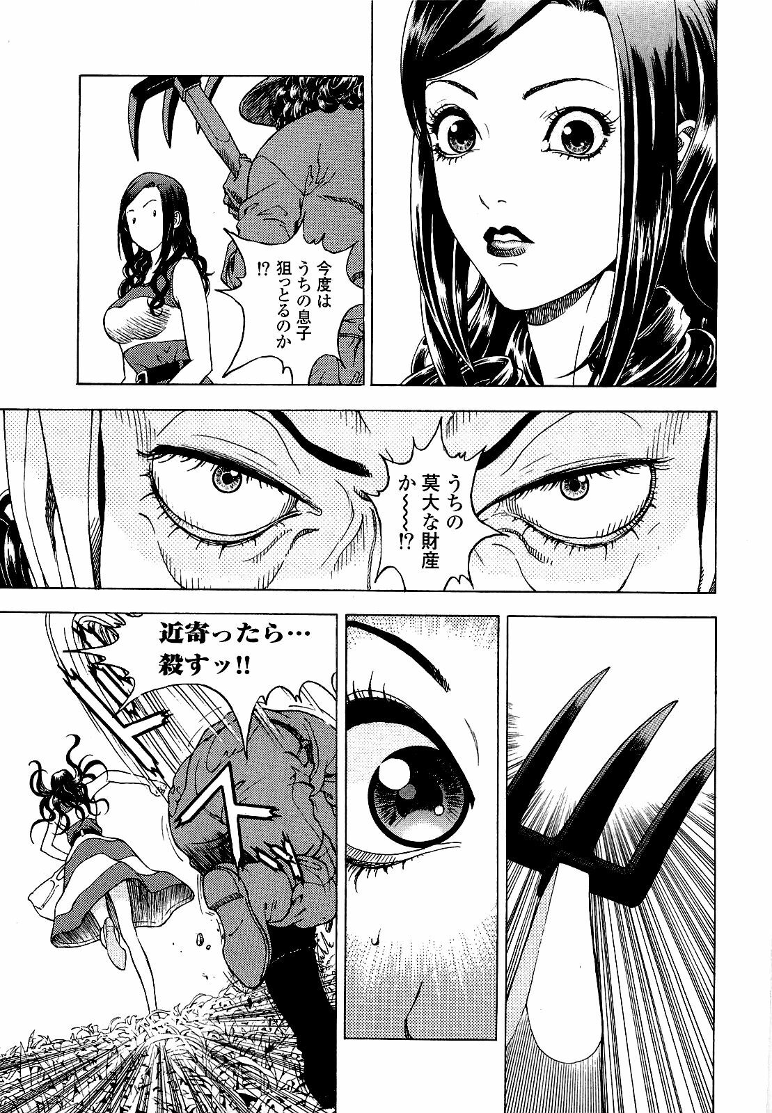 [U-Jin] Angel - The Women Whom Delivery Host Kosuke Atami Healed ~Season II~ Vol.03 page 156 full