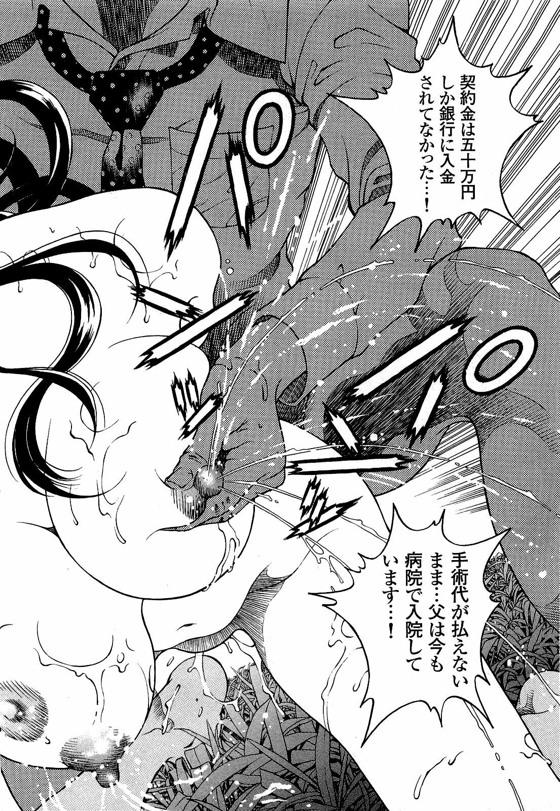 [U-Jin] Angel - The Women Whom Delivery Host Kosuke Atami Healed ~Season II~ Vol.03 page 165 full