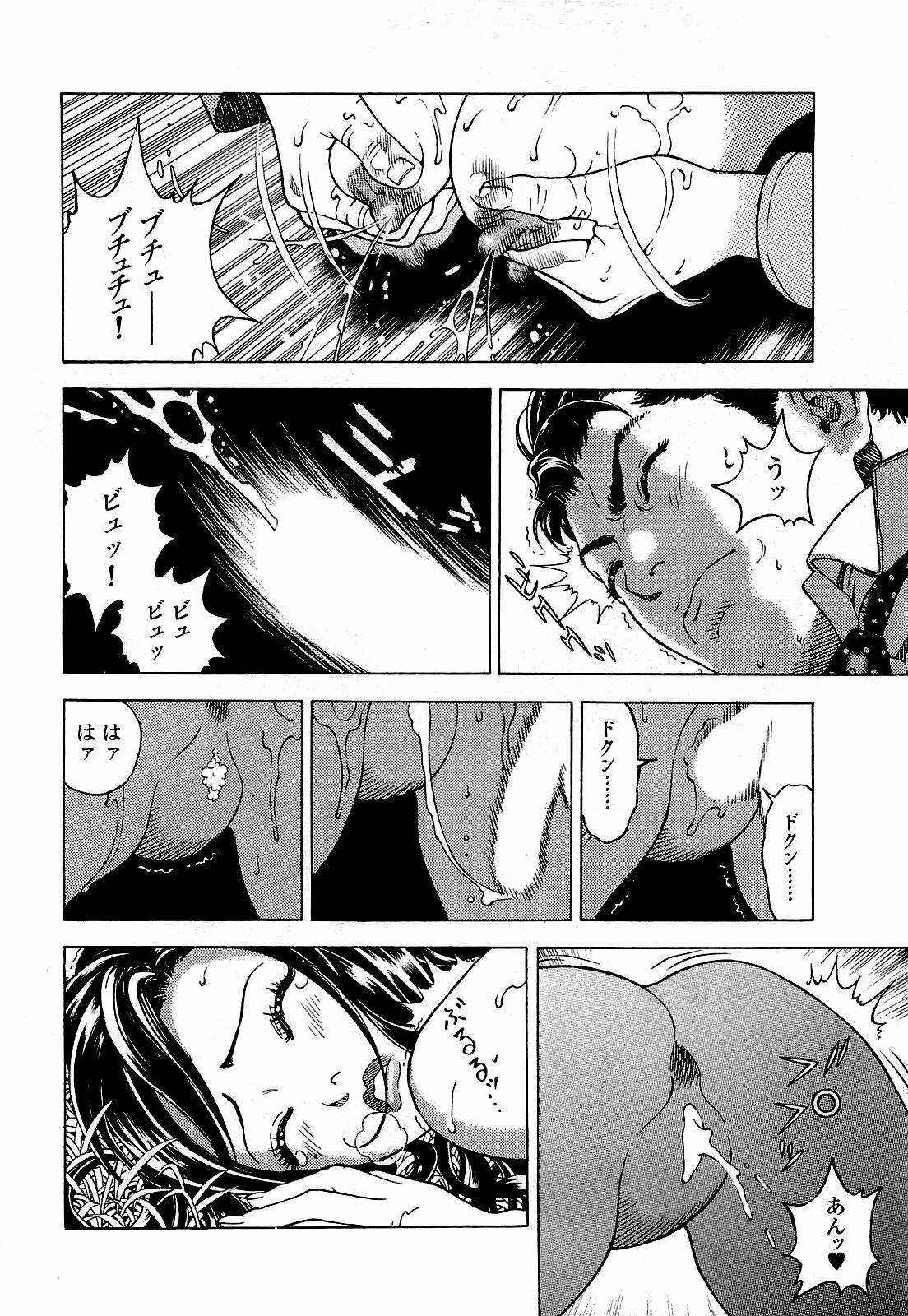 [U-Jin] Angel - The Women Whom Delivery Host Kosuke Atami Healed ~Season II~ Vol.03 page 167 full