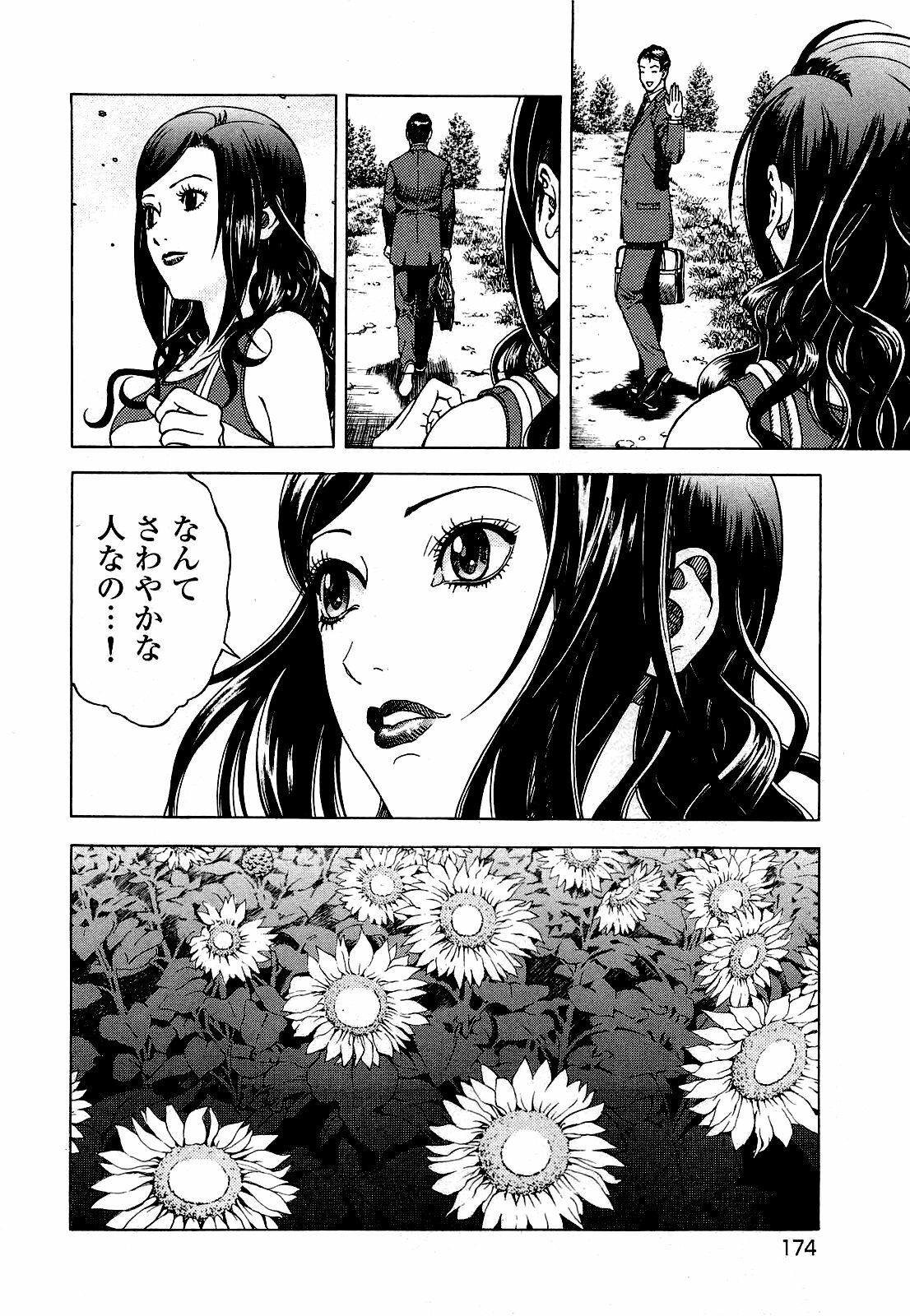 [U-Jin] Angel - The Women Whom Delivery Host Kosuke Atami Healed ~Season II~ Vol.03 page 175 full