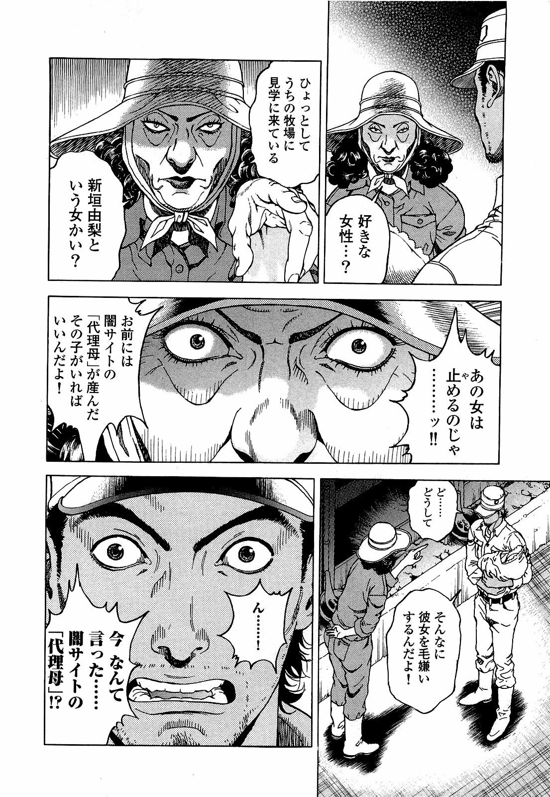 [U-Jin] Angel - The Women Whom Delivery Host Kosuke Atami Healed ~Season II~ Vol.03 page 177 full