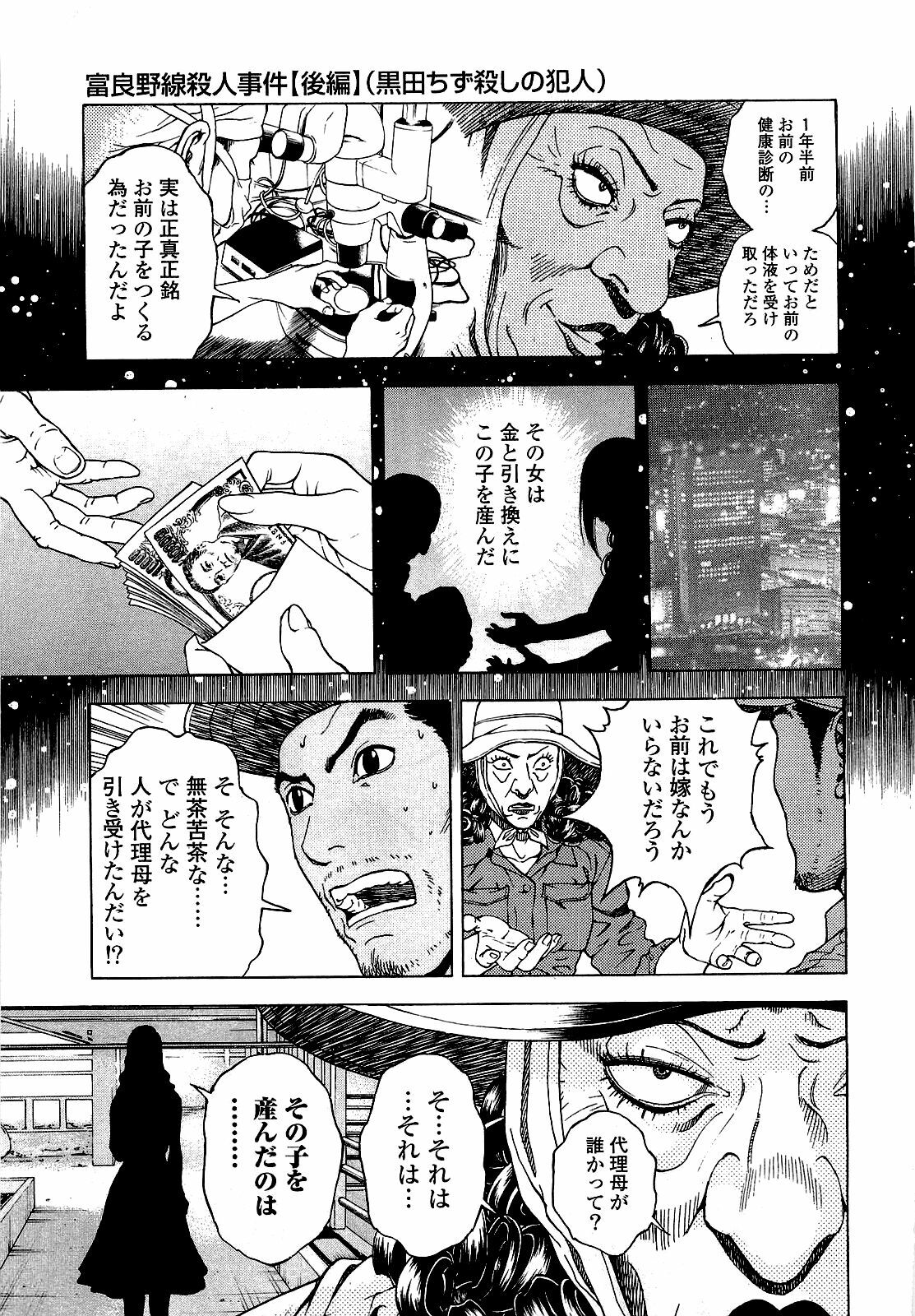 [U-Jin] Angel - The Women Whom Delivery Host Kosuke Atami Healed ~Season II~ Vol.03 page 178 full