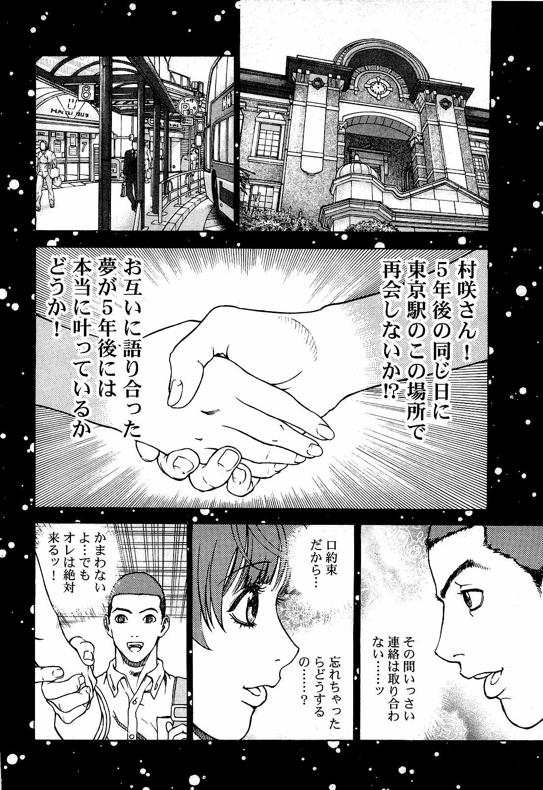 [U-Jin] Angel - The Women Whom Delivery Host Kosuke Atami Healed ~Season II~ Vol.03 page 63 full