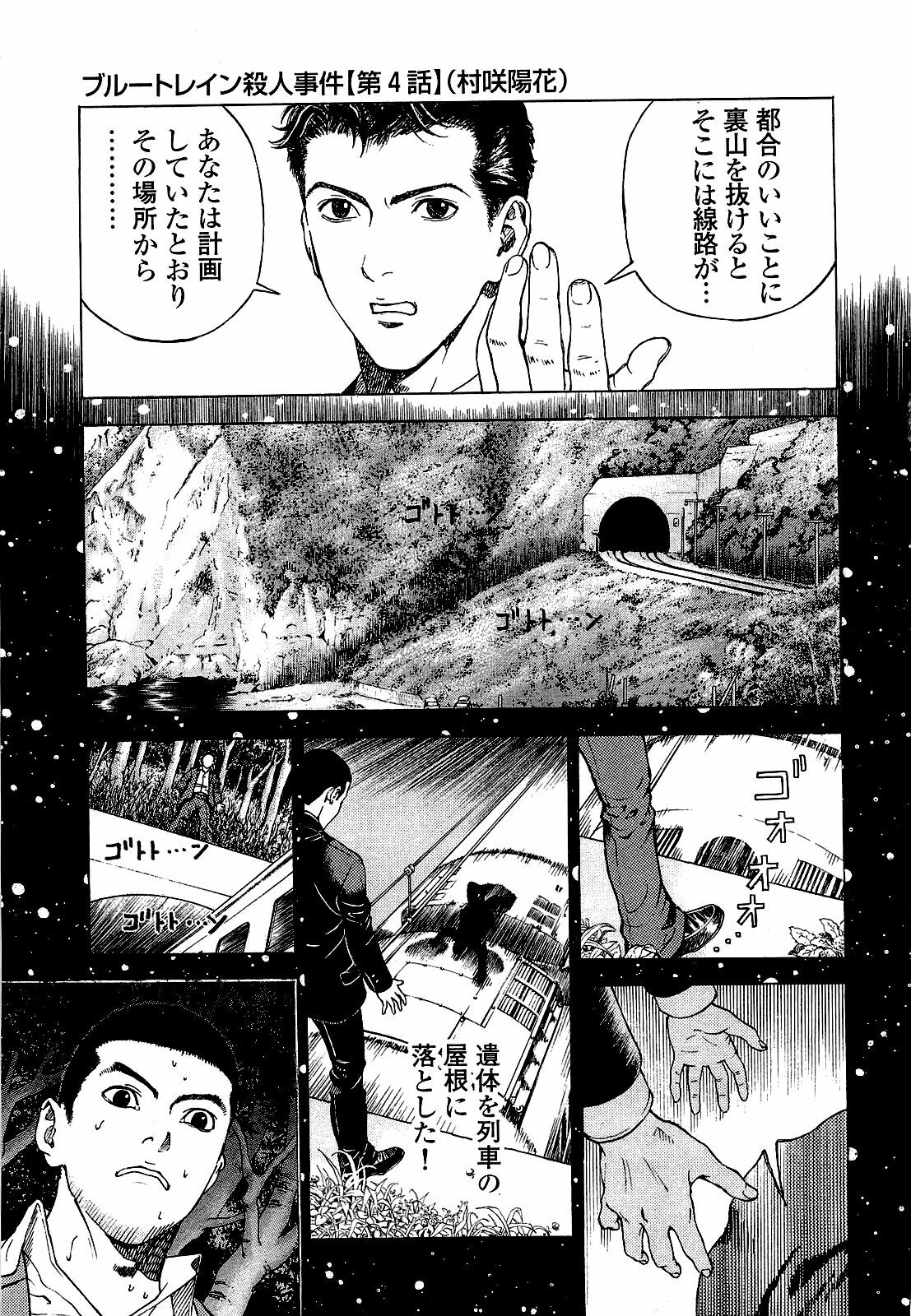 [U-Jin] Angel - The Women Whom Delivery Host Kosuke Atami Healed ~Season II~ Vol.03 page 84 full