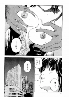 [U-Jin] Angel - The Women Whom Delivery Host Kosuke Atami Healed ~Season II~ Vol.03 - page 13