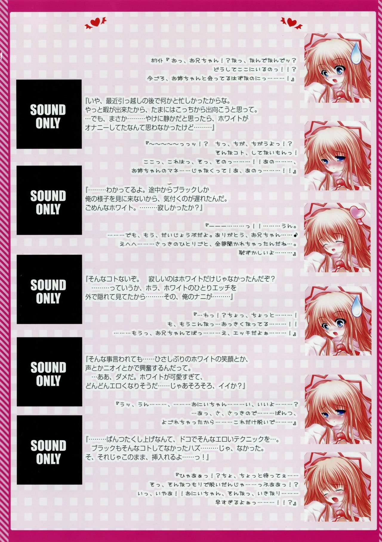 (C77) [Luft Forst (KAZAMI Rei)] Moe Touhou Gensoukyou - Touhou Shunkokusei WHITE LOVER. (Touhou Project) page 4 full