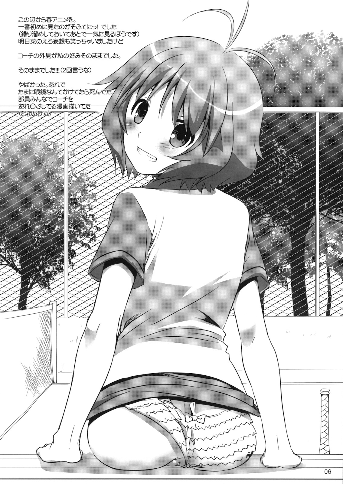 (SC51) [Digital Lover (Nakajima Yuka)] Rough Sketch 59 (Various) page 6 full