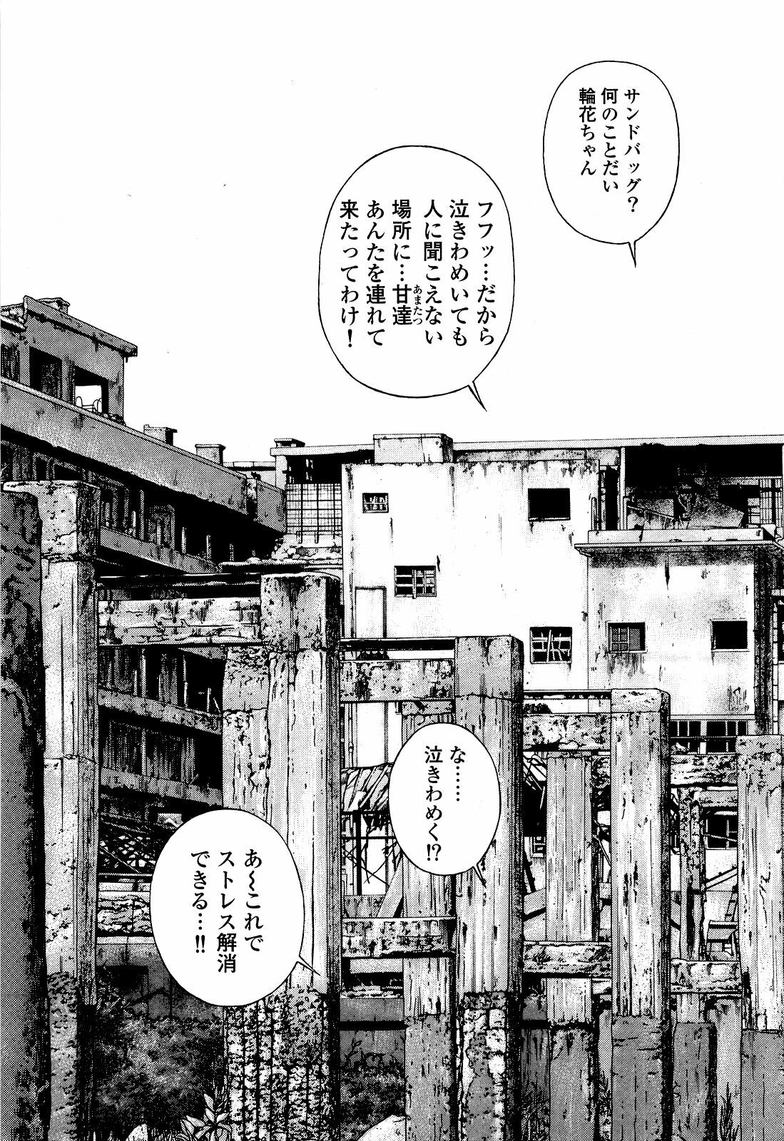 [U-Jin] Angel - The Women Whom Delivery Host Kosuke Atami Healed ~Season II~ Vol.05 page 108 full