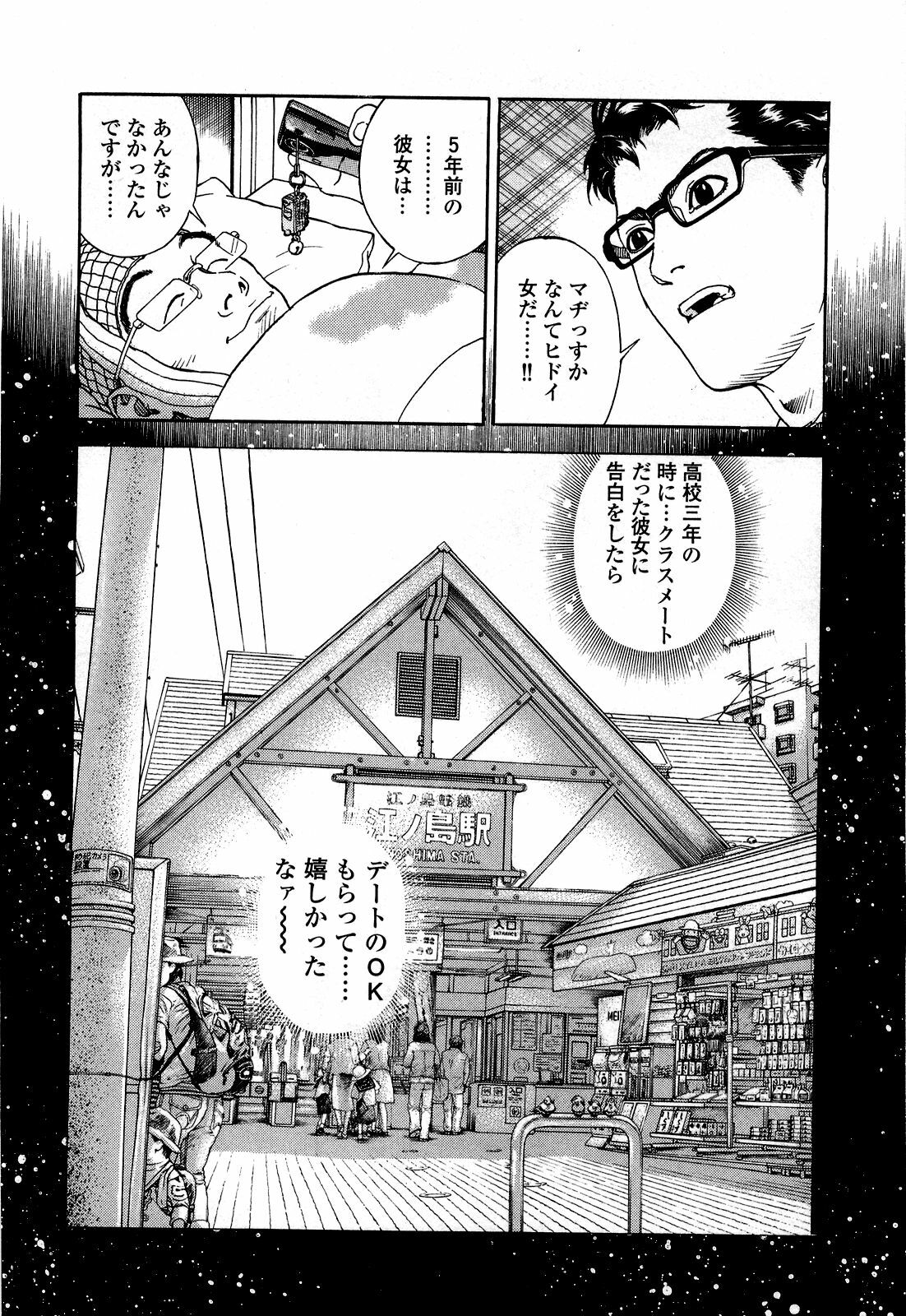 [U-Jin] Angel - The Women Whom Delivery Host Kosuke Atami Healed ~Season II~ Vol.05 page 117 full
