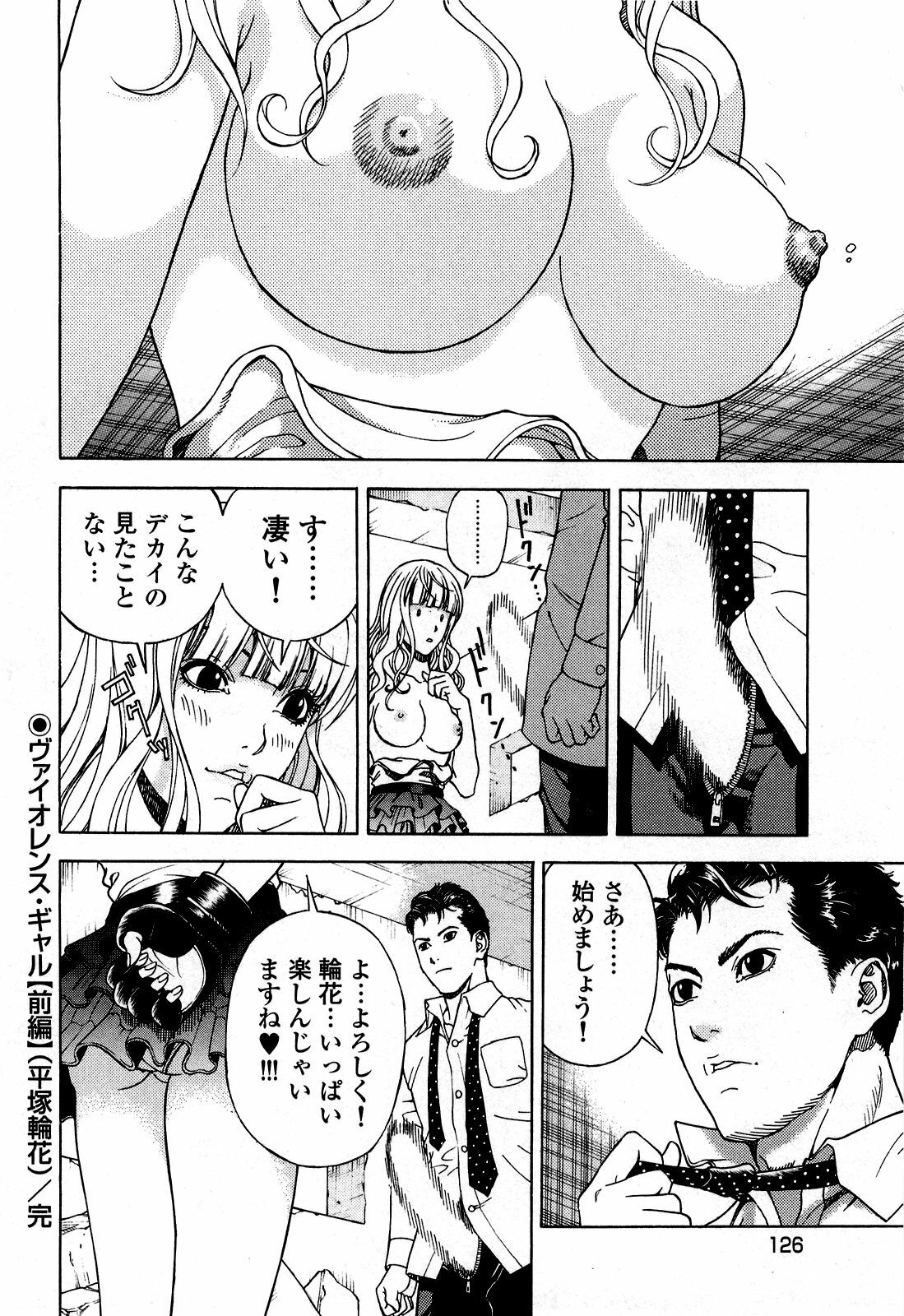 [U-Jin] Angel - The Women Whom Delivery Host Kosuke Atami Healed ~Season II~ Vol.05 page 129 full