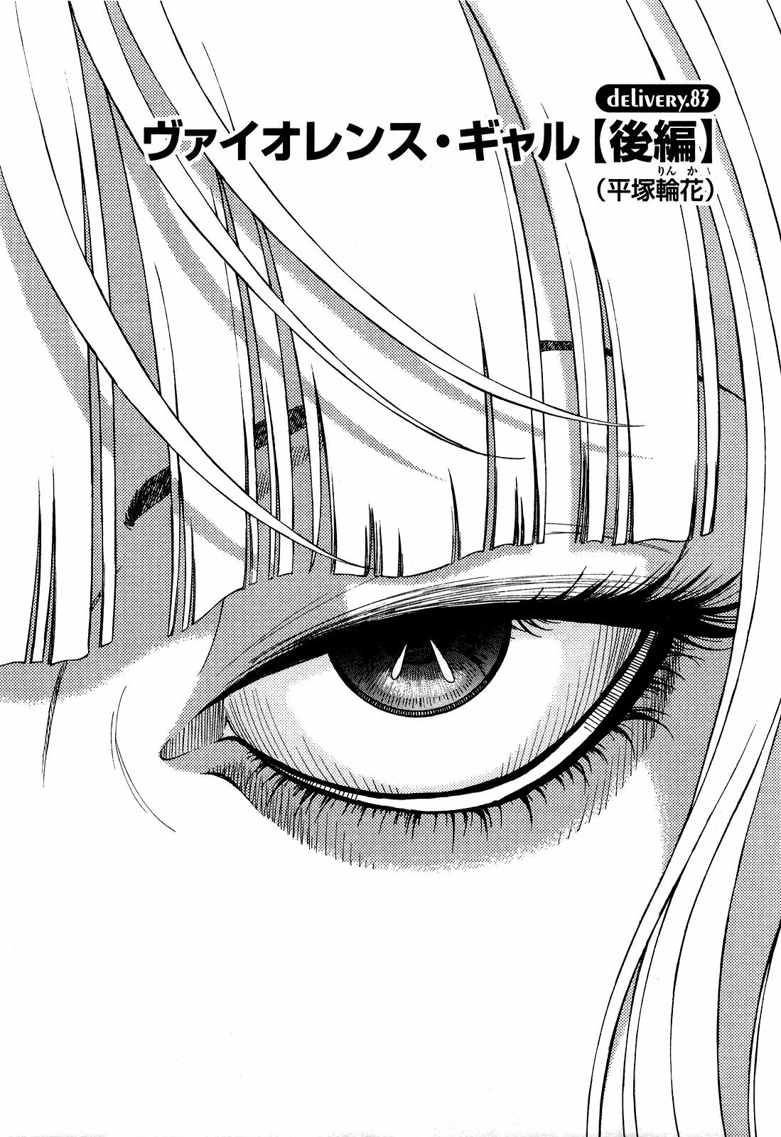 [U-Jin] Angel - The Women Whom Delivery Host Kosuke Atami Healed ~Season II~ Vol.05 page 130 full