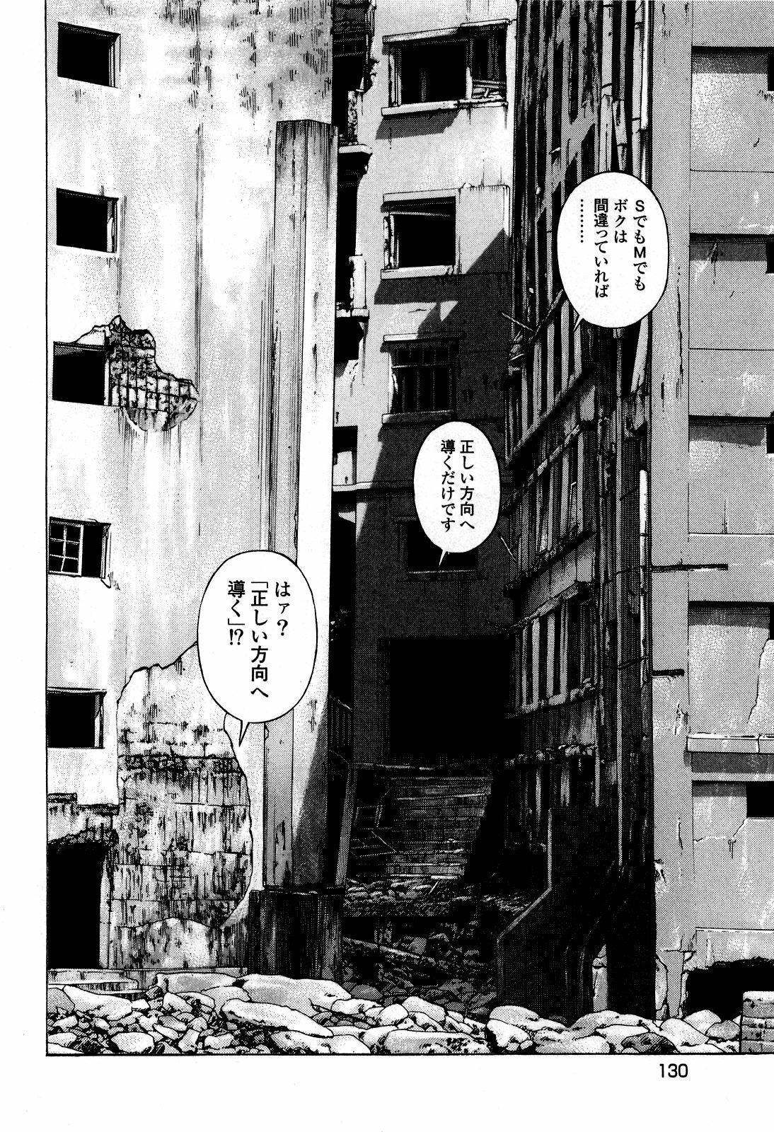 [U-Jin] Angel - The Women Whom Delivery Host Kosuke Atami Healed ~Season II~ Vol.05 page 133 full