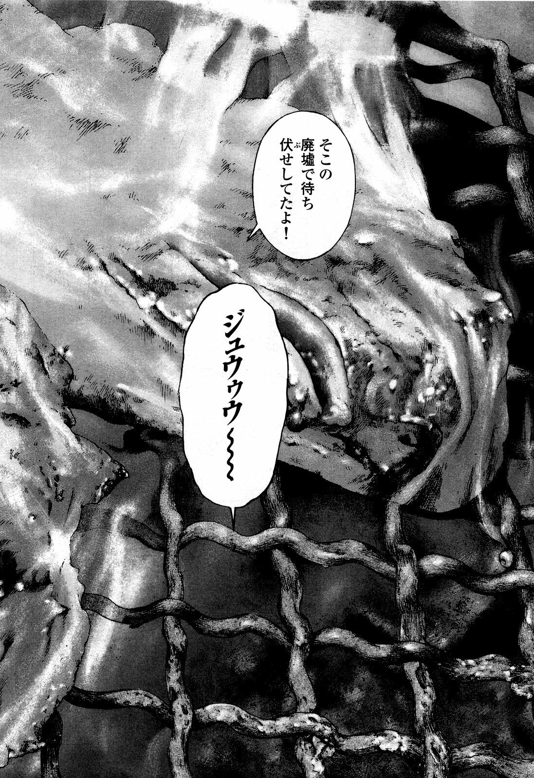 [U-Jin] Angel - The Women Whom Delivery Host Kosuke Atami Healed ~Season II~ Vol.05 page 135 full