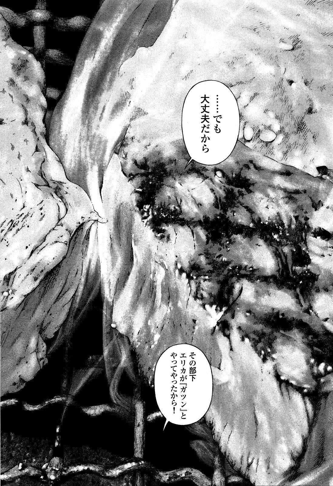 [U-Jin] Angel - The Women Whom Delivery Host Kosuke Atami Healed ~Season II~ Vol.05 page 136 full