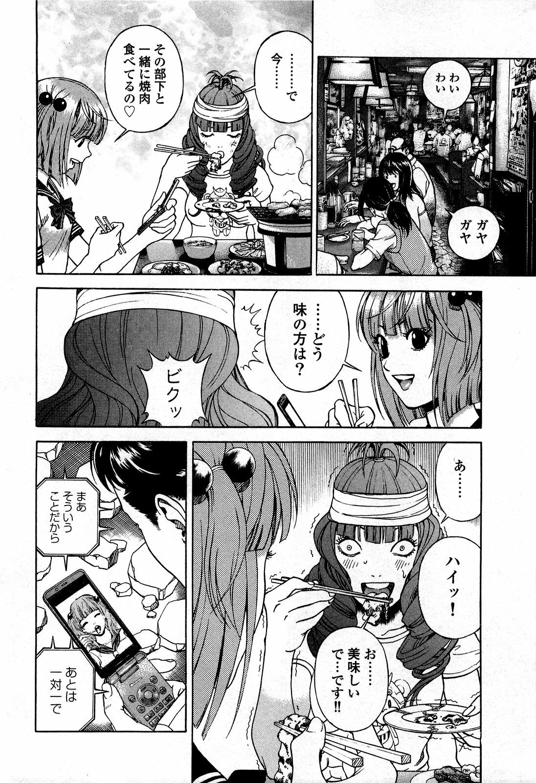 [U-Jin] Angel - The Women Whom Delivery Host Kosuke Atami Healed ~Season II~ Vol.05 page 137 full