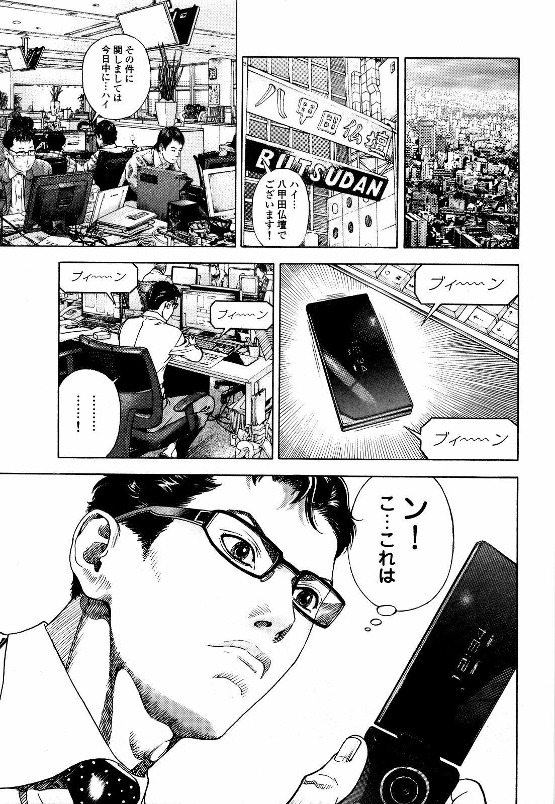 [U-Jin] Angel - The Women Whom Delivery Host Kosuke Atami Healed ~Season II~ Vol.05 page 164 full
