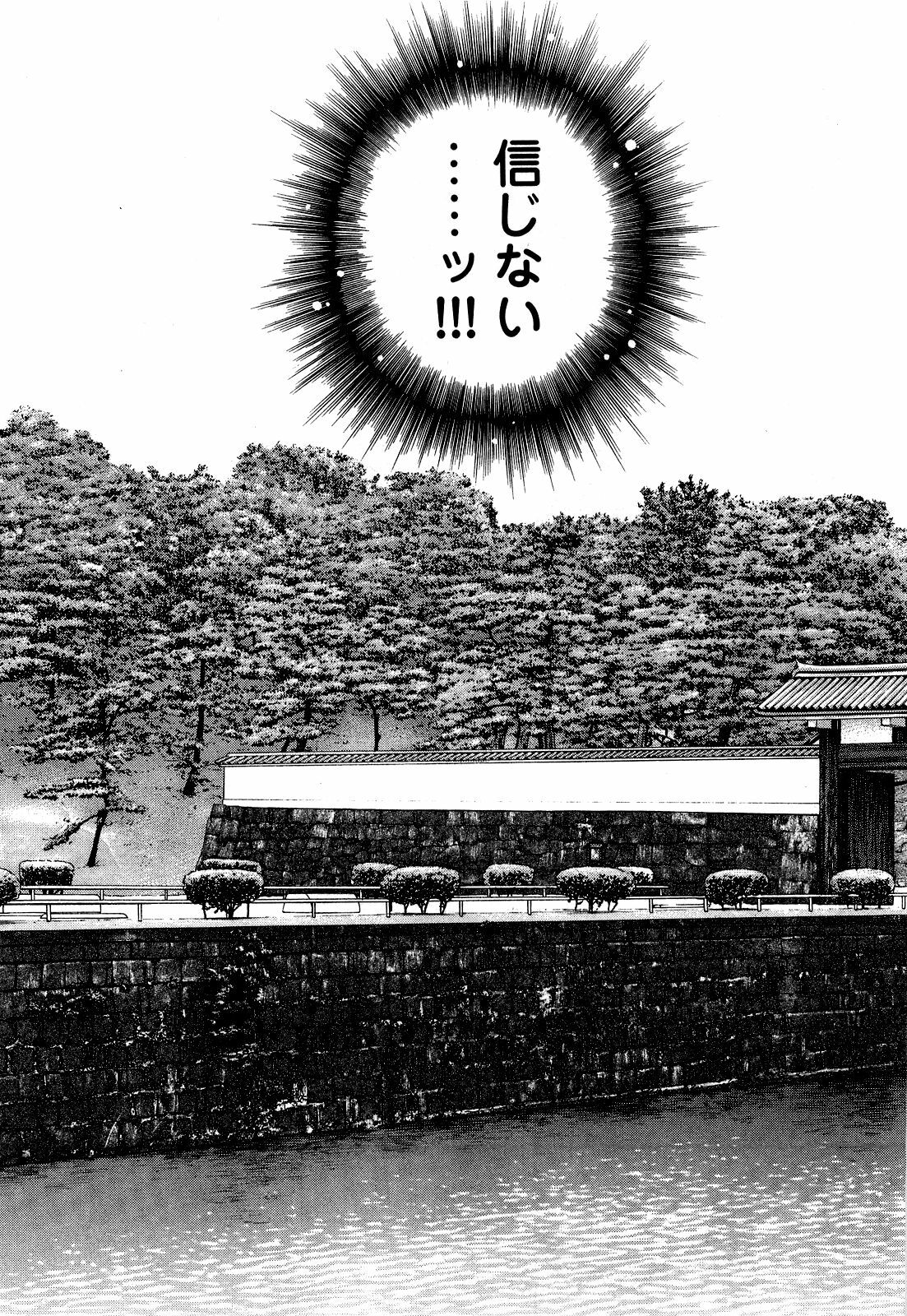 [U-Jin] Angel - The Women Whom Delivery Host Kosuke Atami Healed ~Season II~ Vol.05 page 174 full