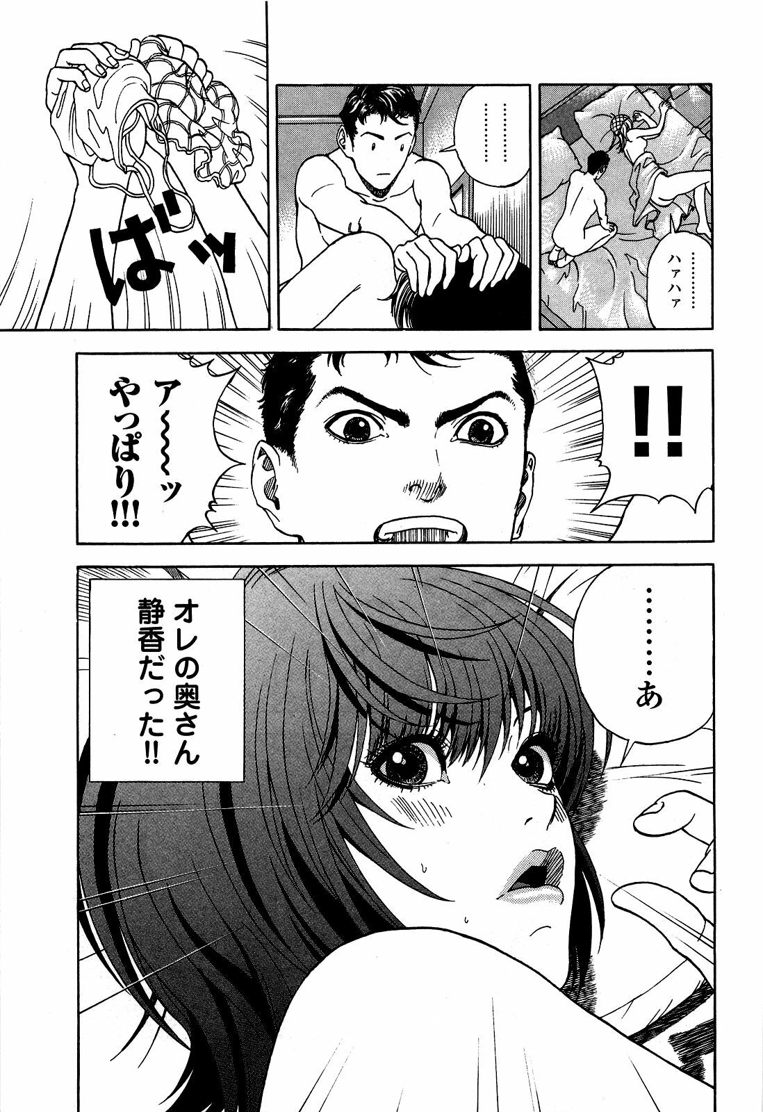 [U-Jin] Angel - The Women Whom Delivery Host Kosuke Atami Healed ~Season II~ Vol.05 page 198 full