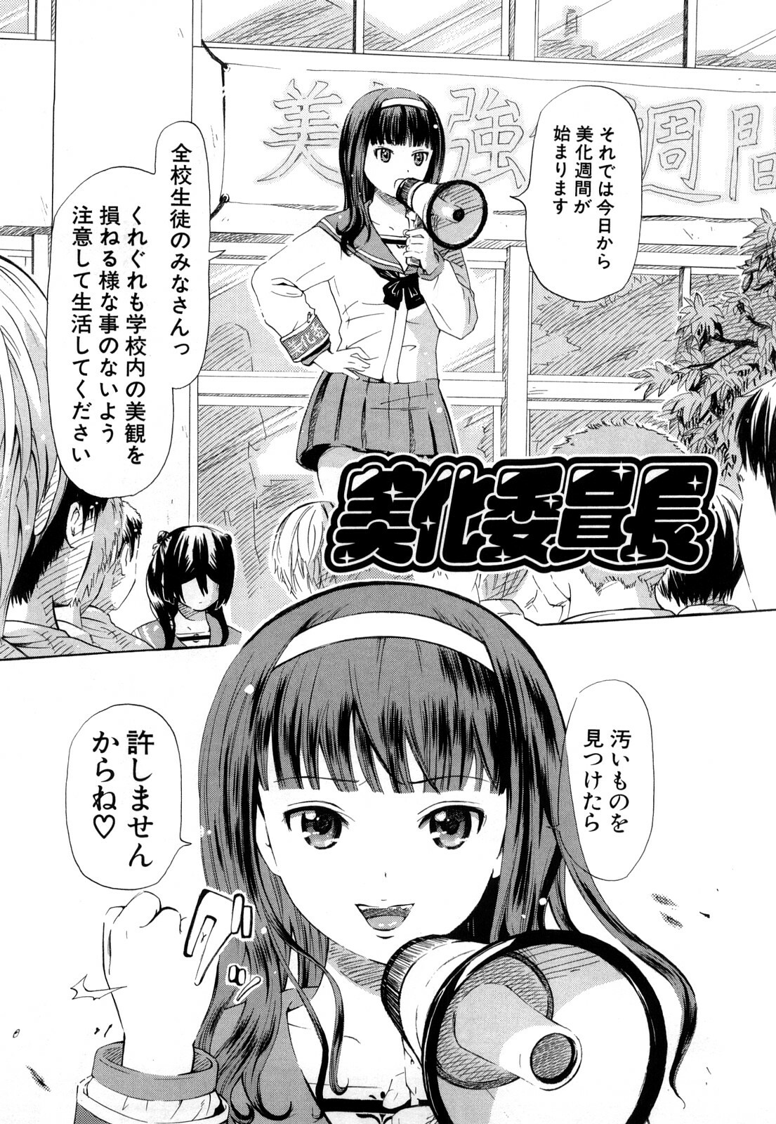 [Chunen] Nenkan Chunen Champ Gappeigou page 134 full