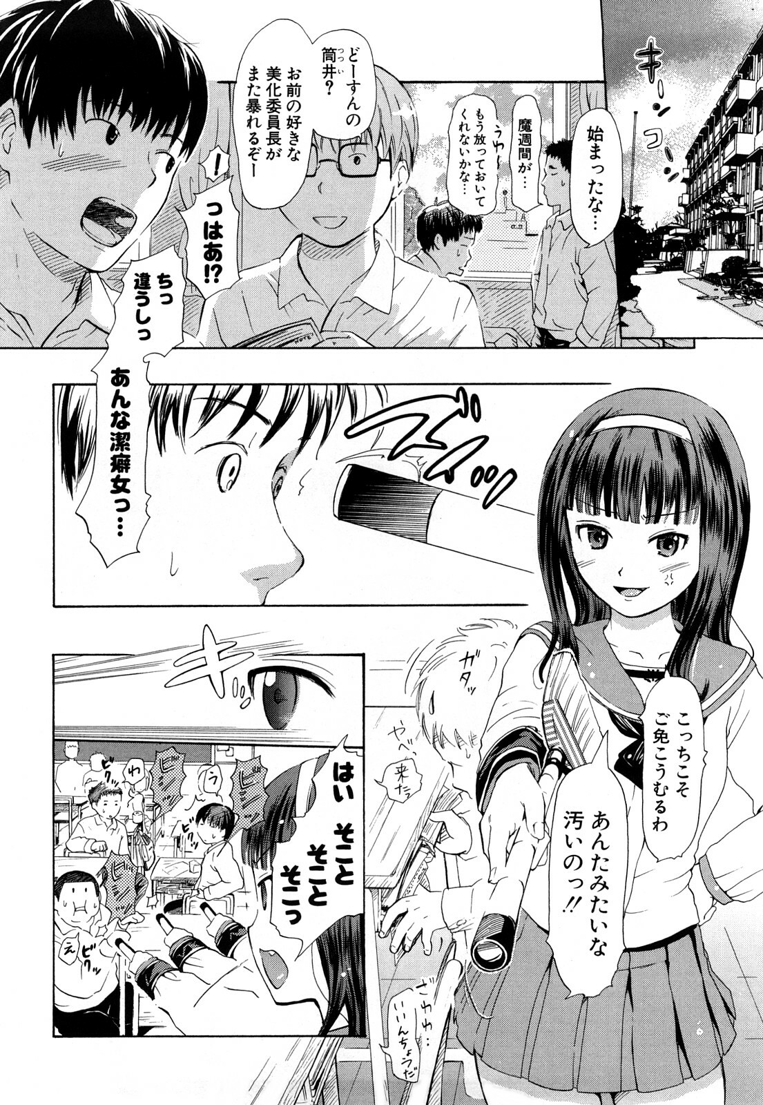 [Chunen] Nenkan Chunen Champ Gappeigou page 135 full