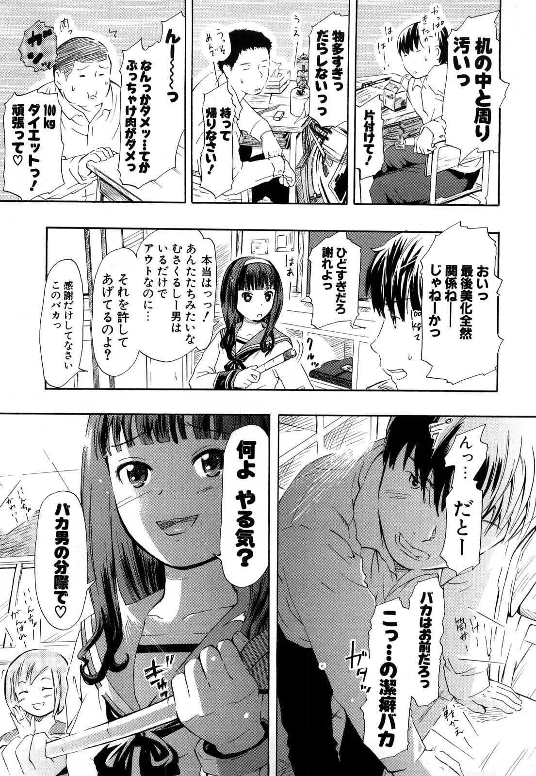 [Chunen] Nenkan Chunen Champ Gappeigou page 136 full
