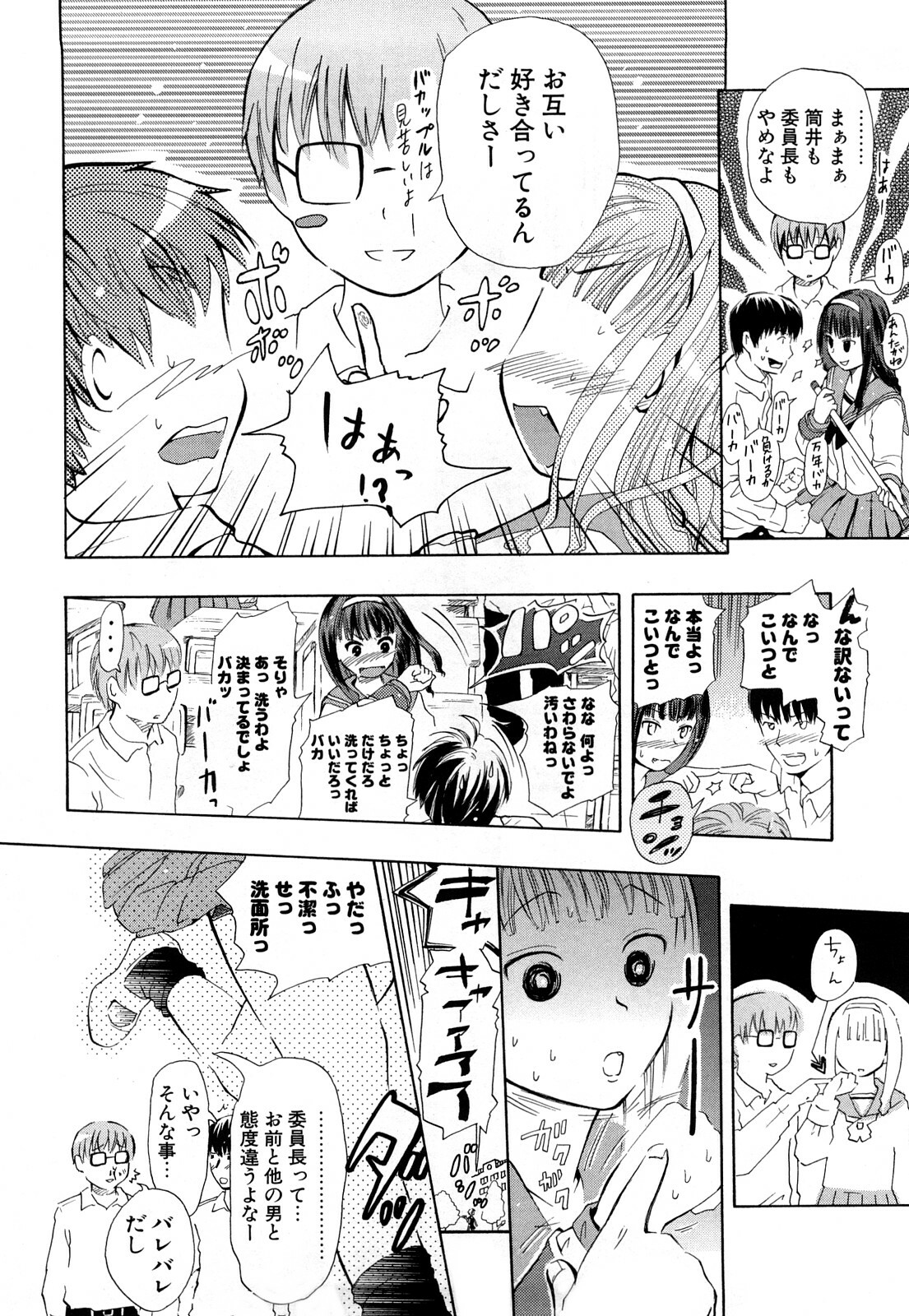 [Chunen] Nenkan Chunen Champ Gappeigou page 137 full