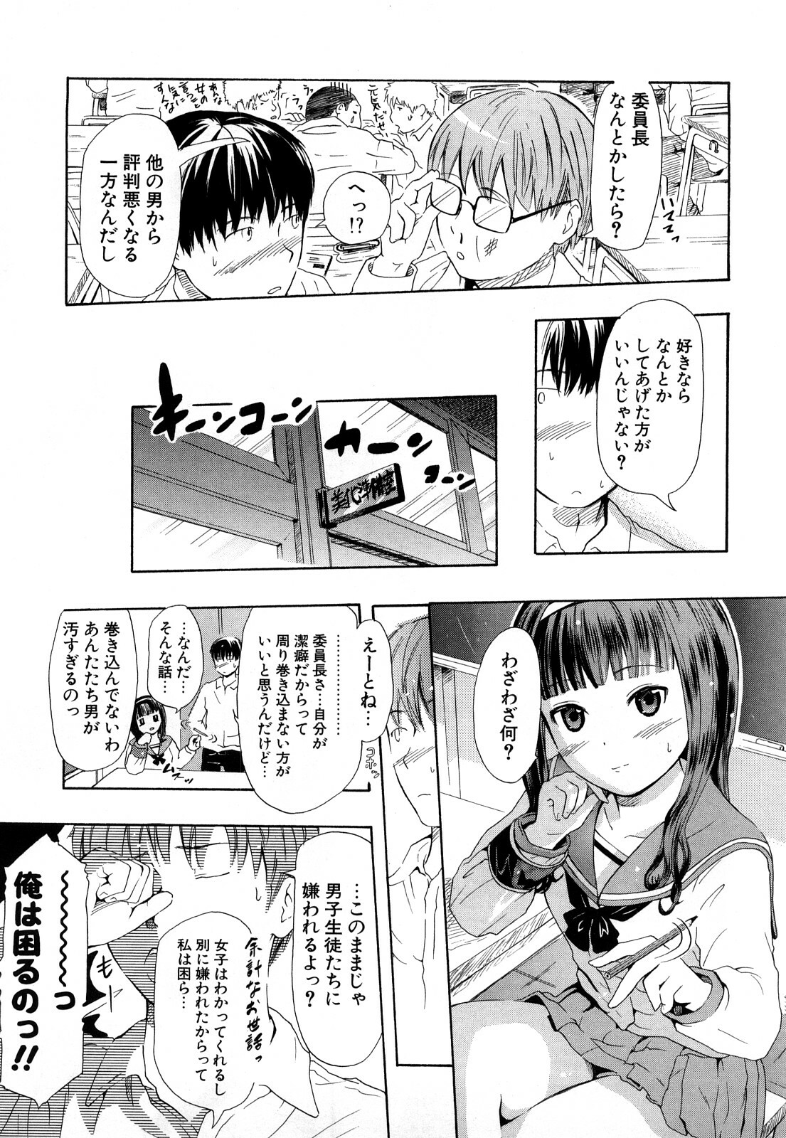 [Chunen] Nenkan Chunen Champ Gappeigou page 138 full