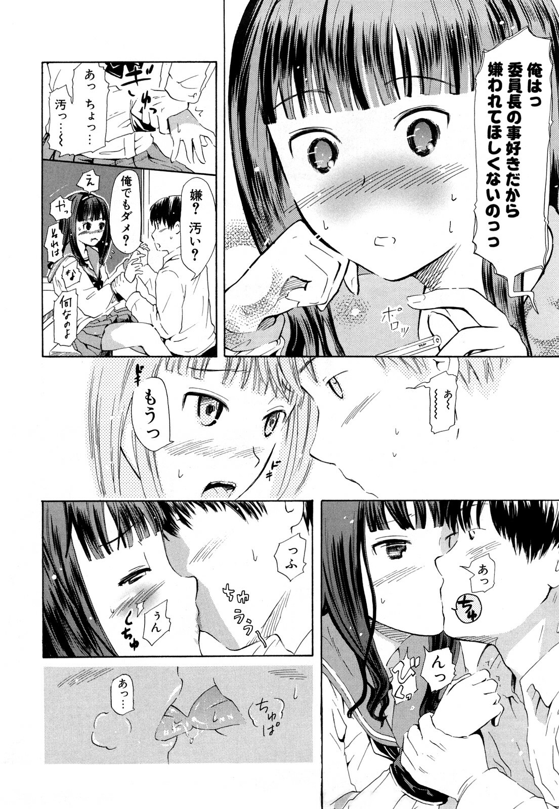 [Chunen] Nenkan Chunen Champ Gappeigou page 139 full