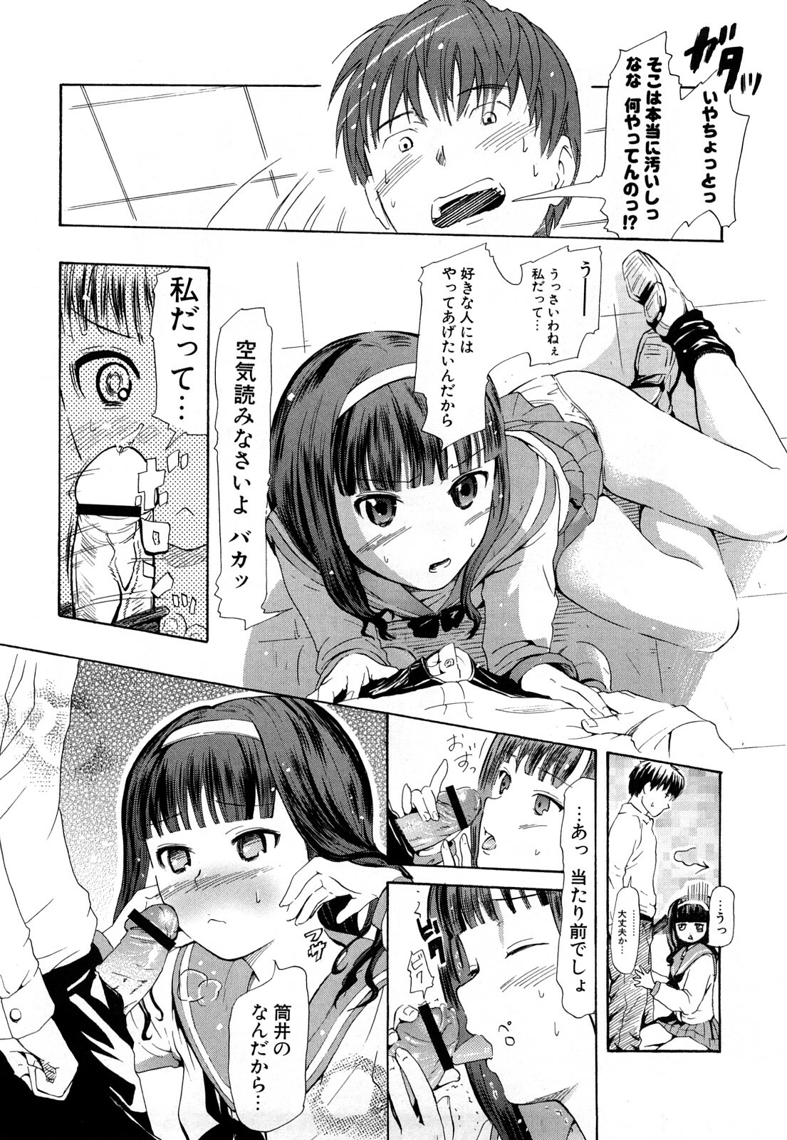 [Chunen] Nenkan Chunen Champ Gappeigou page 141 full